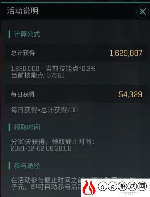 eve手游领航员计划奖励一览
