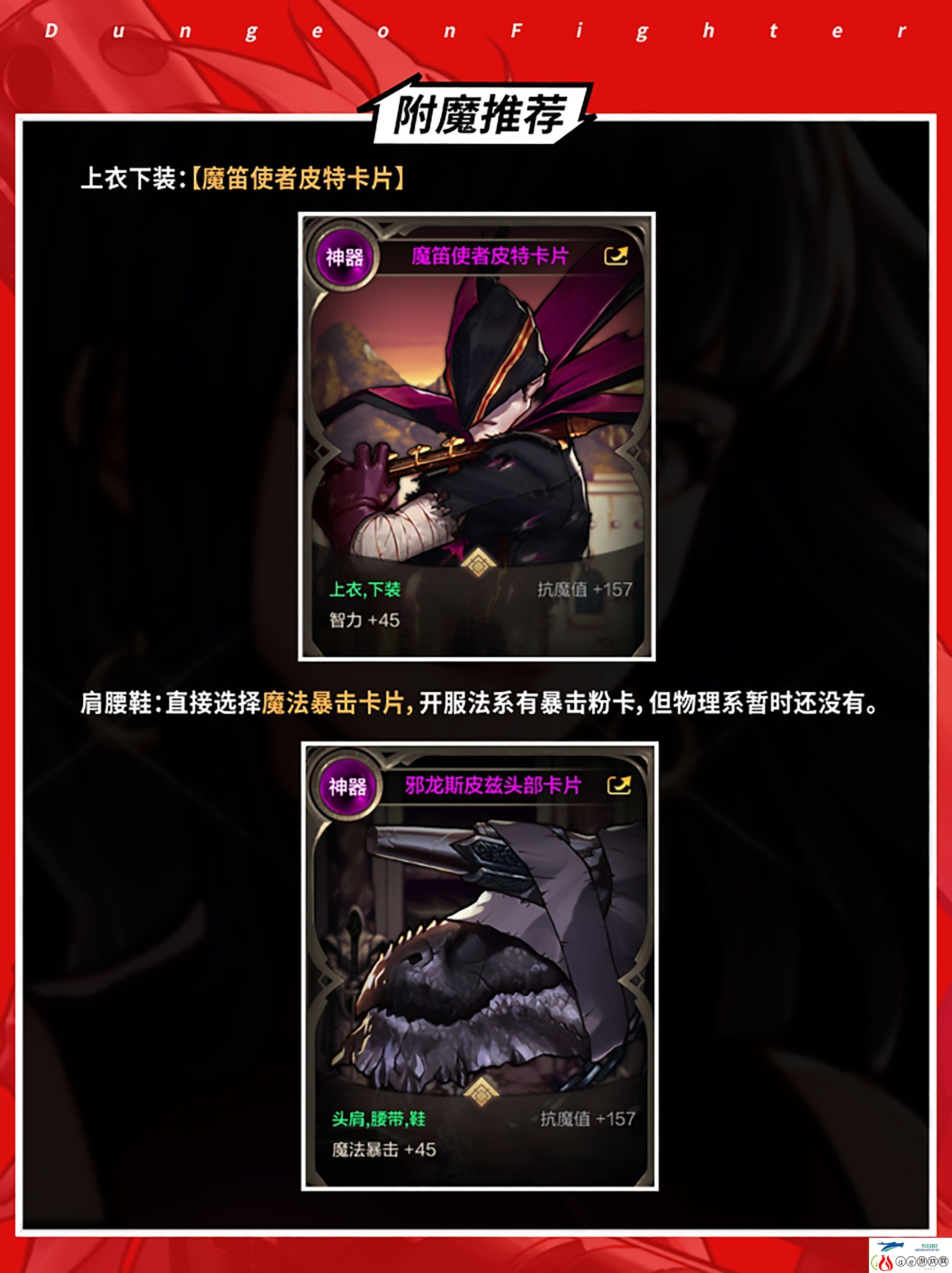 地下城与勇士