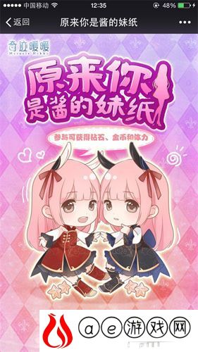 《奇迹暖暖》千万暖粉大数据调研开始啦