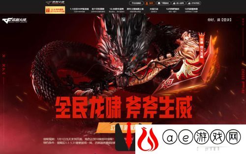 cf跨年盛典活动在哪-cf(爆料)跨年盛典活动2024