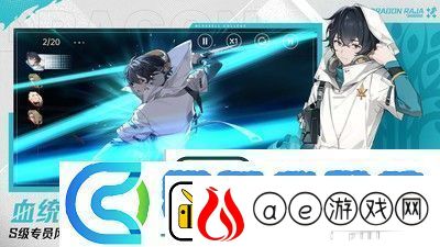 龙族卡塞尔之门：以诚挚之心-感化绘梨衣同行