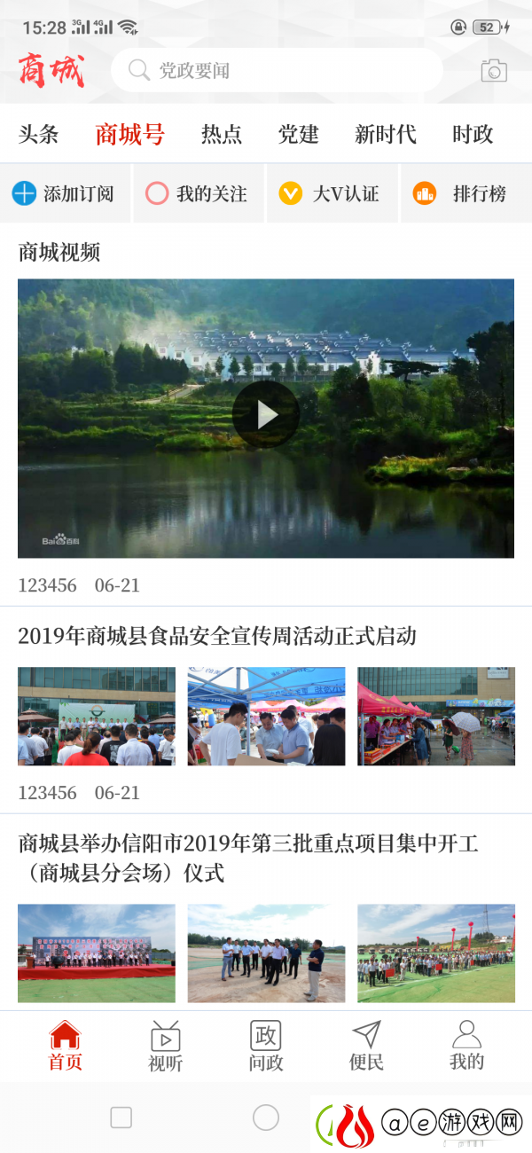 云上商城手机软件下载-云上商城安卓手机版下载v2.1.0