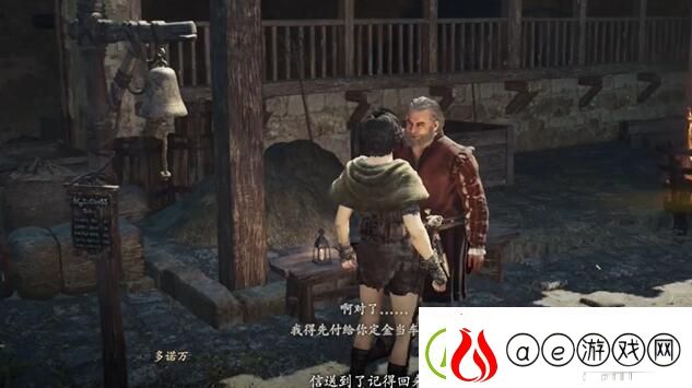 龙之信条2前往牛车街道任务怎么做