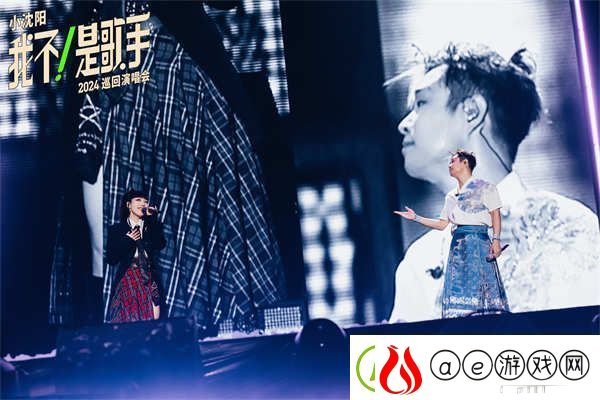 小沈阳演唱会燃情石家庄