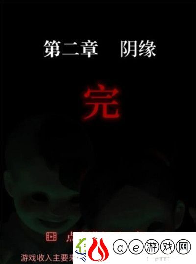 纸嫁衣2奘铃村第二章怎么过