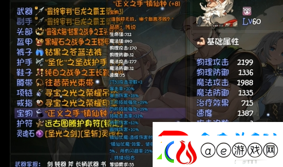 再刷一把2格拉海德装备技能搭配