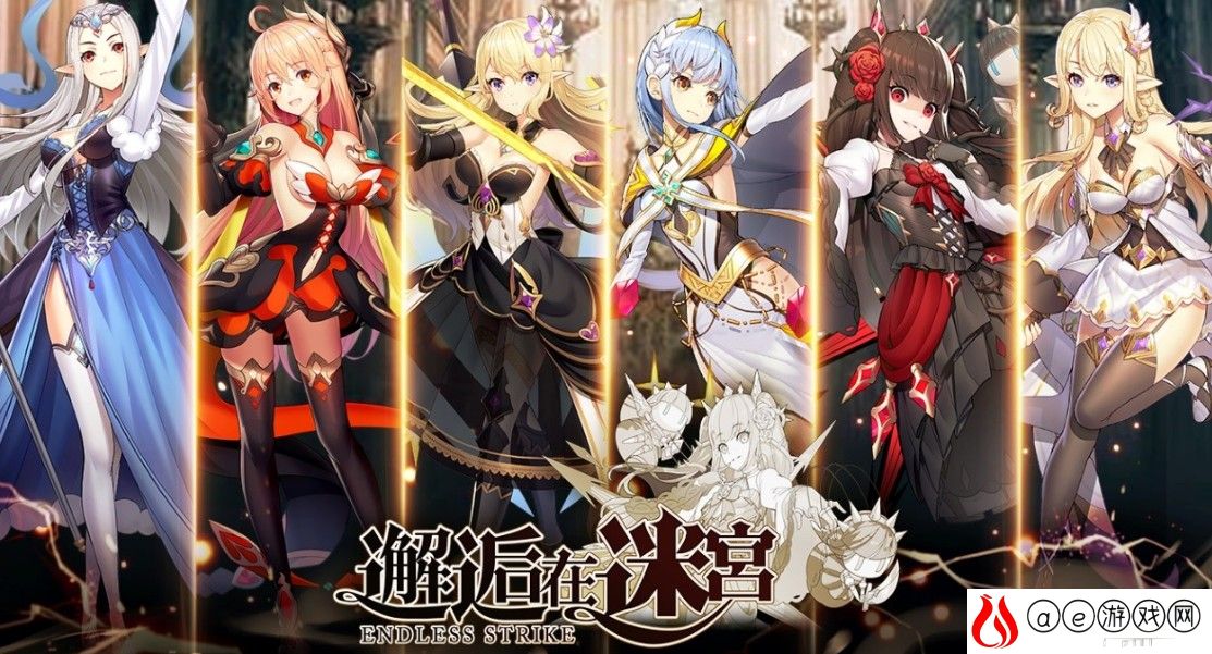 邂逅在迷宫开服公测兑换码大全