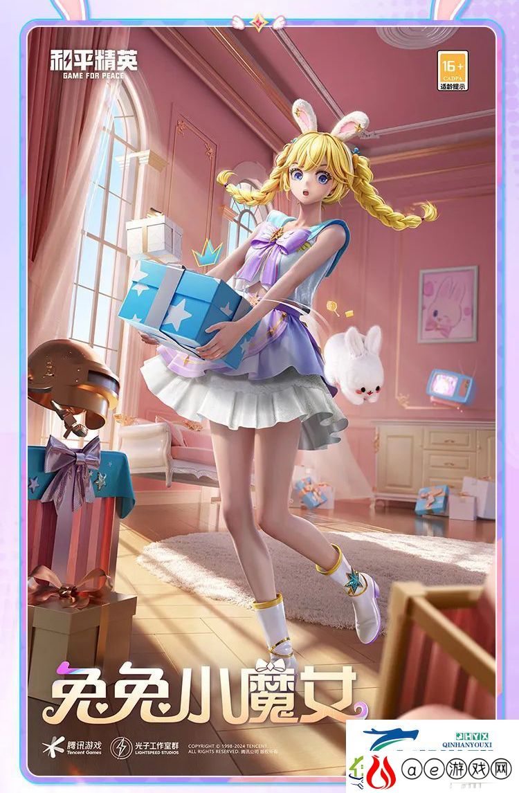 和平精英兔兔小魔女皮肤价格