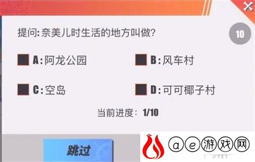 航海王热血航线罗宾小课堂答题答案一览