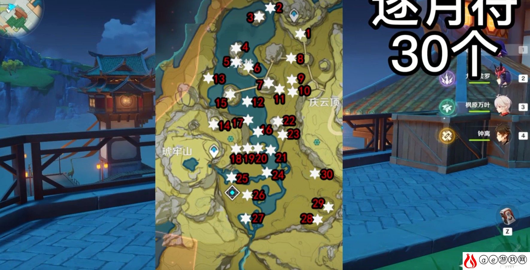 原神逐月符全点位收集30个攻略