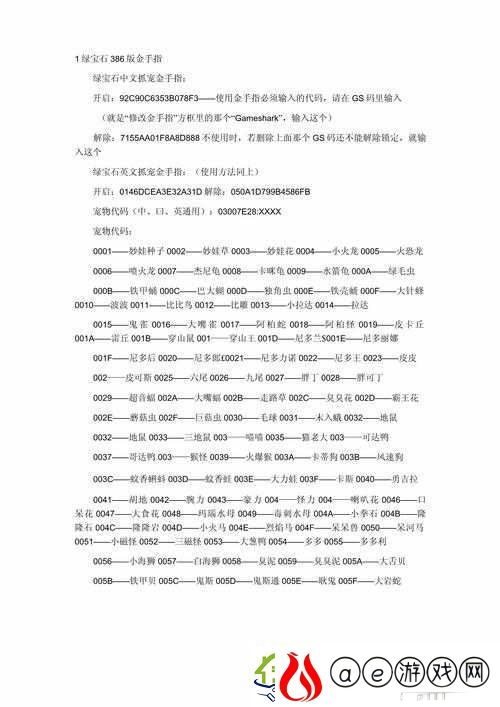 口袋妖怪漆黑的魅影金手指全攻略：解锁隐藏功能与秘籍大揭秘