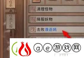鬼谷八荒宗门任务接取方法