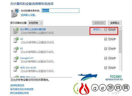 电脑投屏到电视的方法