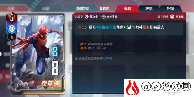 漫威对决蜘蛛侠强力卡组推荐