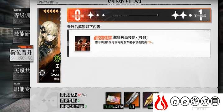 雾境序列阶位晋升攻略