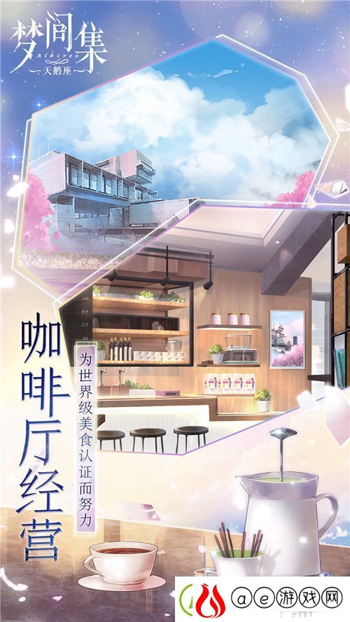 梦间集IP群剑指女性向市场