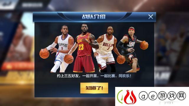 最强NBA三月第1期新版本爆料-团队战队赛开启