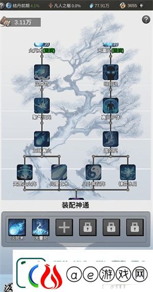 一念逍遥返虚神通法宝佩戴建议攻略-一念逍遥返虚神通法宝佩戴建议推荐