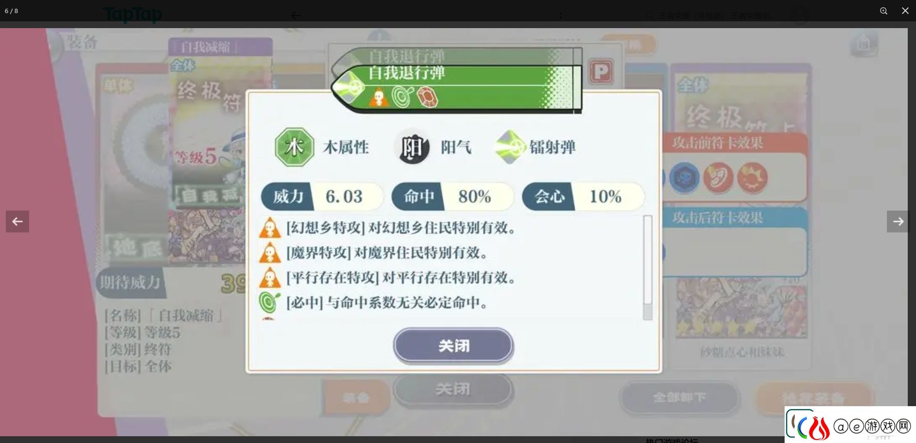 东方归言录符卡装什么绘卷搭配详解