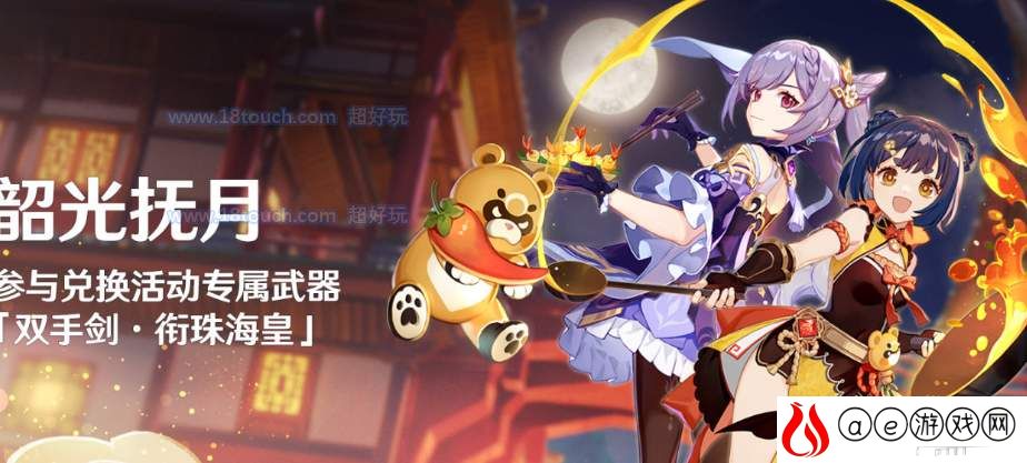 原神逐月符获得途径一览