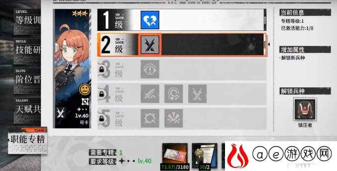 雾境序列职能专精升级攻略