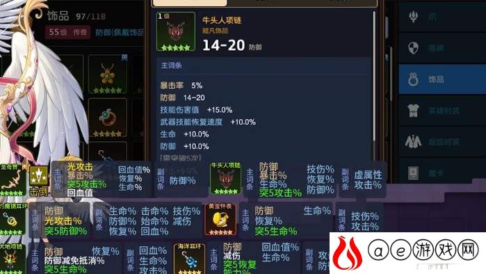 坎公骑冠剑光弓加百列饰品搭配推荐
