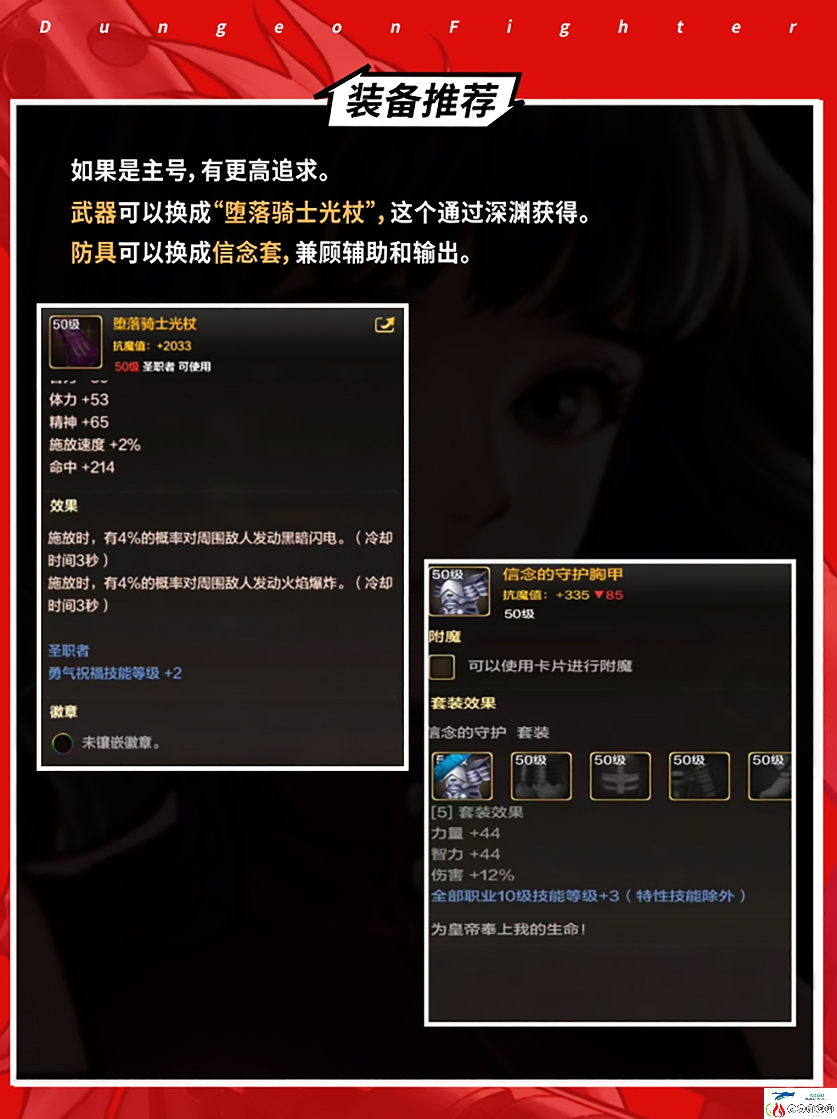 地下城与勇士