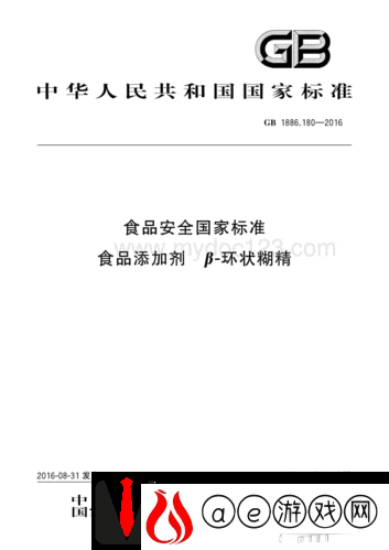 gb14may18-XXXXXL56endian-相关的重要信息及详细解析