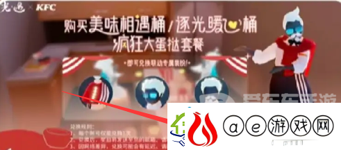 光遇肯德基联动礼包兑换码怎么兑换