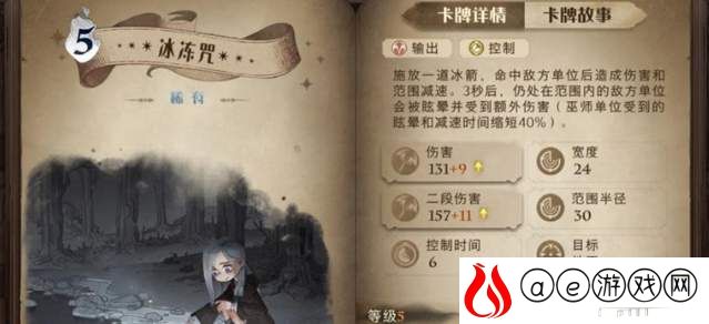 哈利波特魔法觉醒消灭食肉鼻涕虫关卡攻略