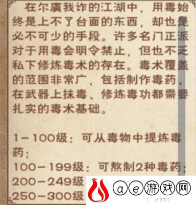 烟雨江湖毒经任务流程攻略