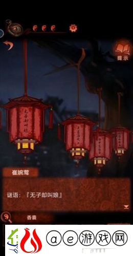 纸嫁衣4孔明灯在哪：道具获取方法