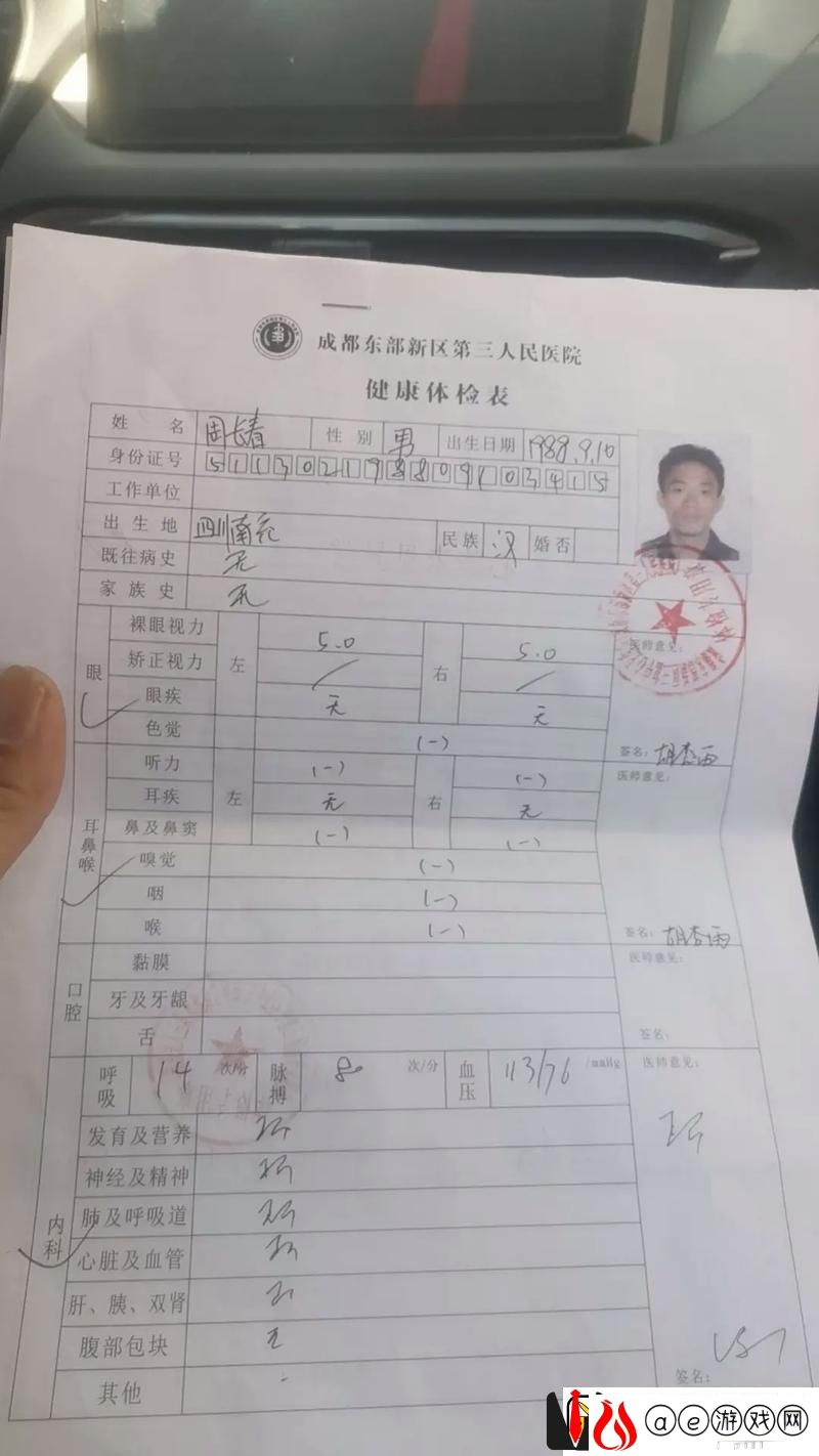 揭开“2对1三人一次性体检故事”的神秘面纱