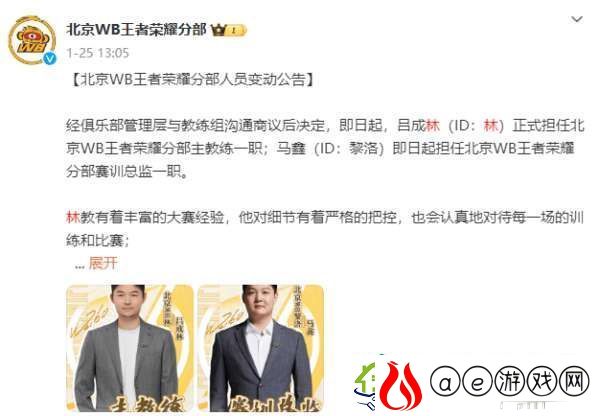 林率WB挑战完全体AG