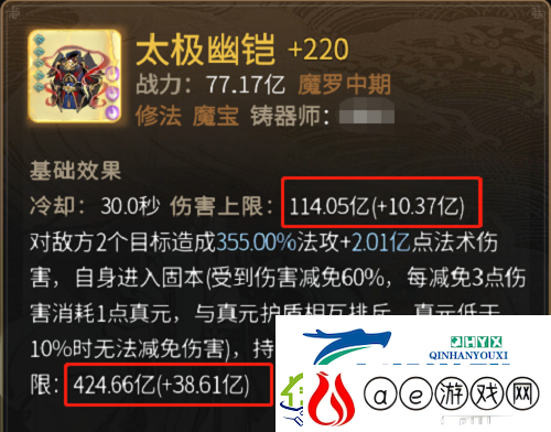 一念逍遥仙界仙魔法宝怎么选：装备选择攻略