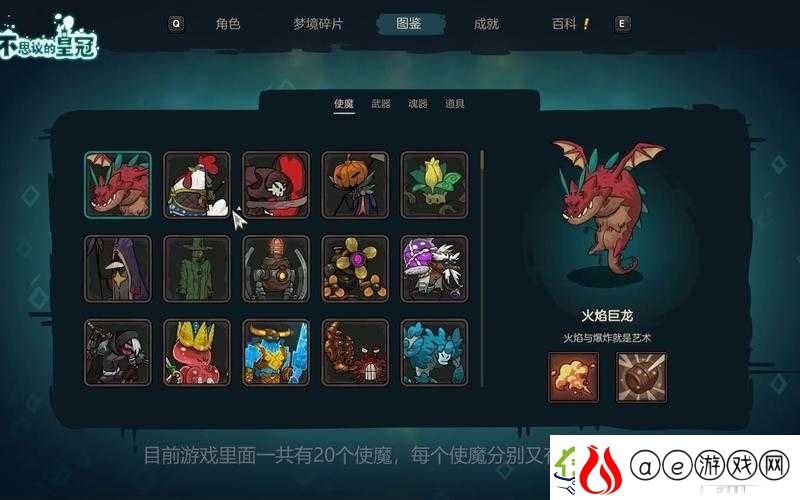 不思议的皇冠魂器图鉴攻略-深入解析聚焦瞄准镜的实战效用