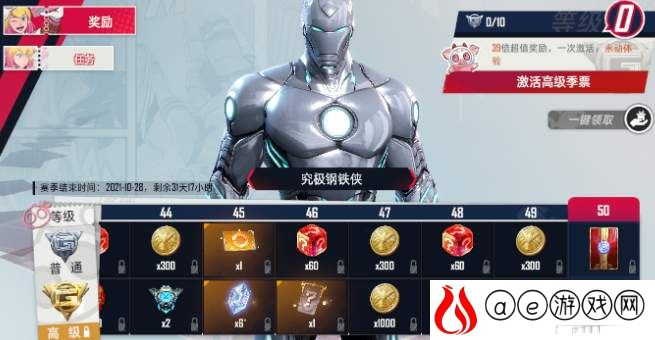 漫威对决季票永动机制介绍