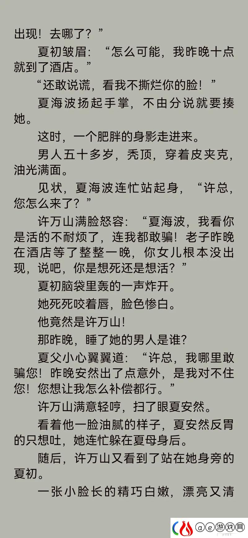 互换娇妻爽文：欲望与爱情的激烈交织