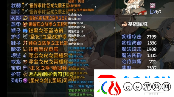 再刷一把2格拉海德装备技能搭配