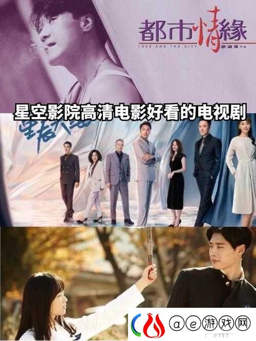 星空视频影视大全免费观看-畅享无尽精彩