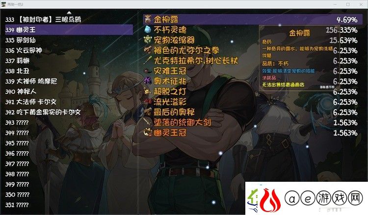 再刷一把2