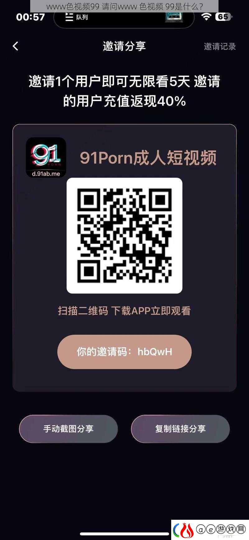 www色视频99-请问www-色视频-99是什么