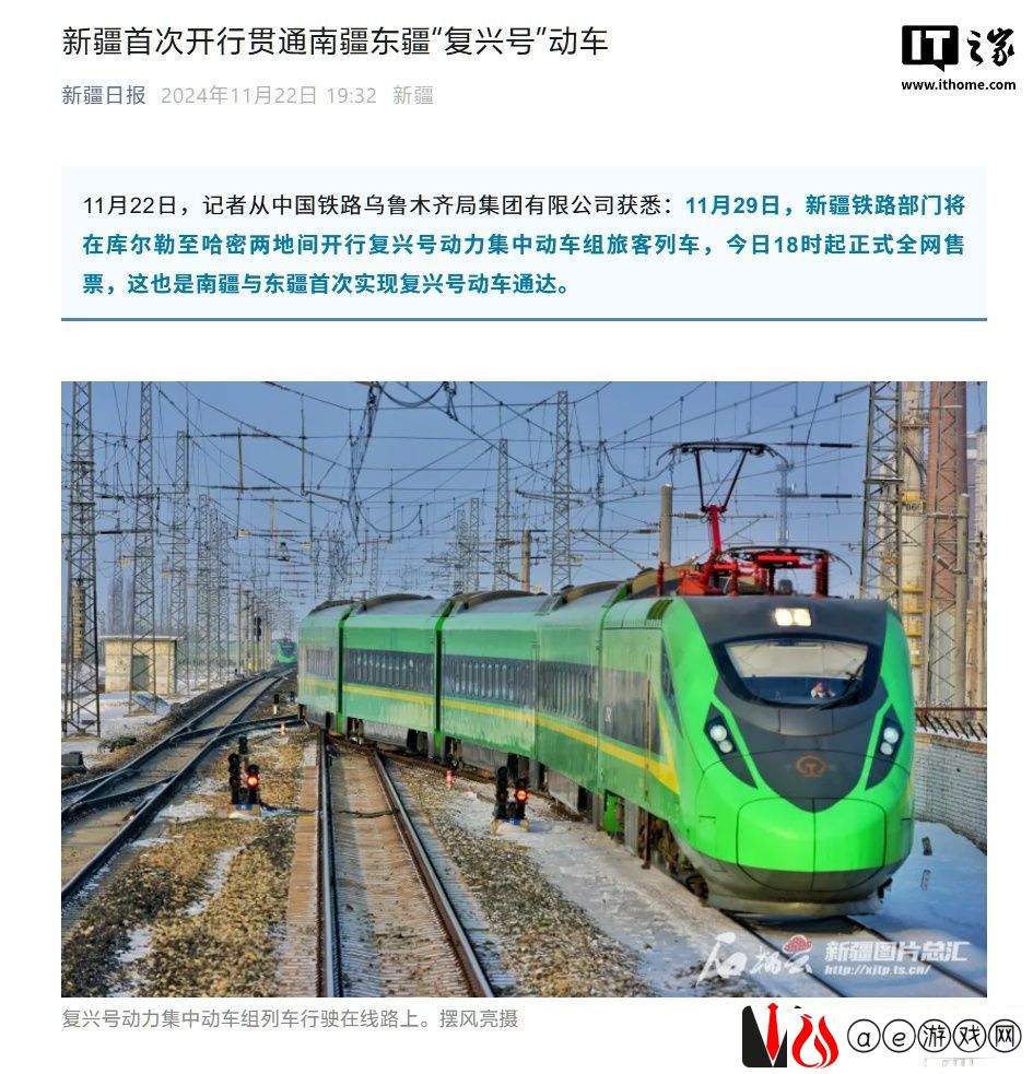 新疆将首次开行贯通南疆东疆“复兴号”动车，单程运行距离 729km