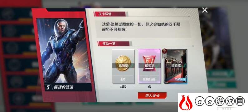 漫威对决黑寡妇试炼5打法攻略