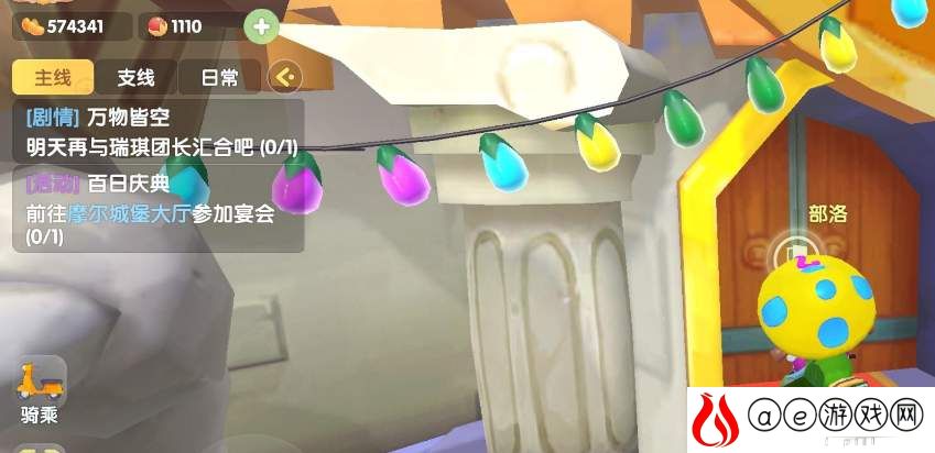 摩尔庄园手游百日庆典宴会时间介绍