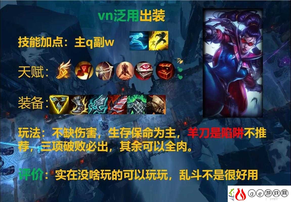 云顶之弈手游10.24版本赌薇恩主C阵容玩法及出装搭配详细攻略