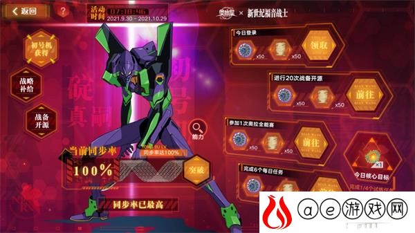 奥拉星手游初号机技能介绍