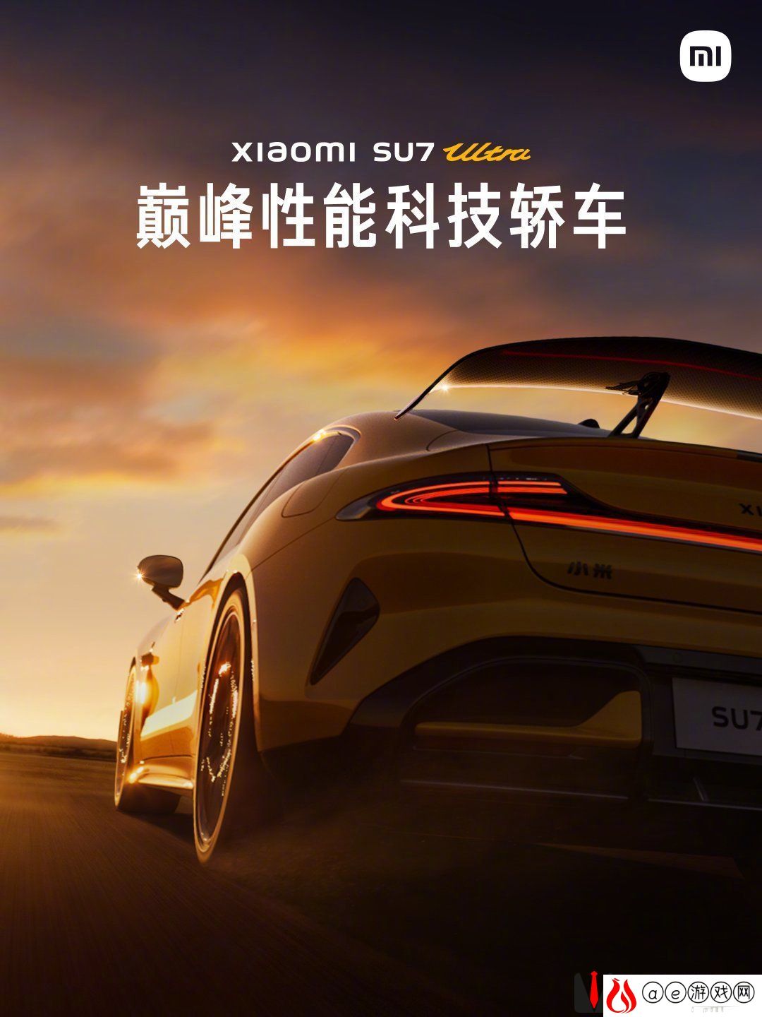 小米汽车精英驾驶正在筹办中，SU7 Ultra 准车主预计下月可进“驾校”