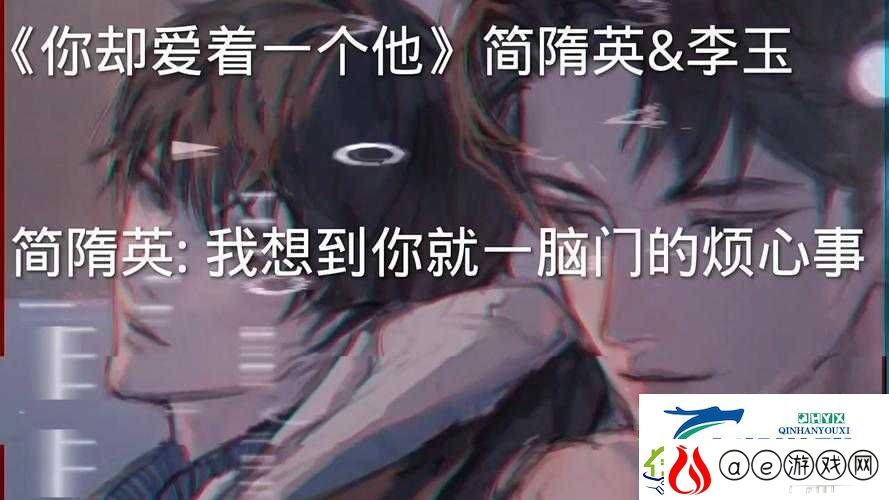 我攻略了一个男团-1Vn：开启别样情感之旅