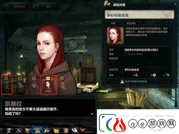 洛奇英雄传罗杉利安迷宫怎么玩